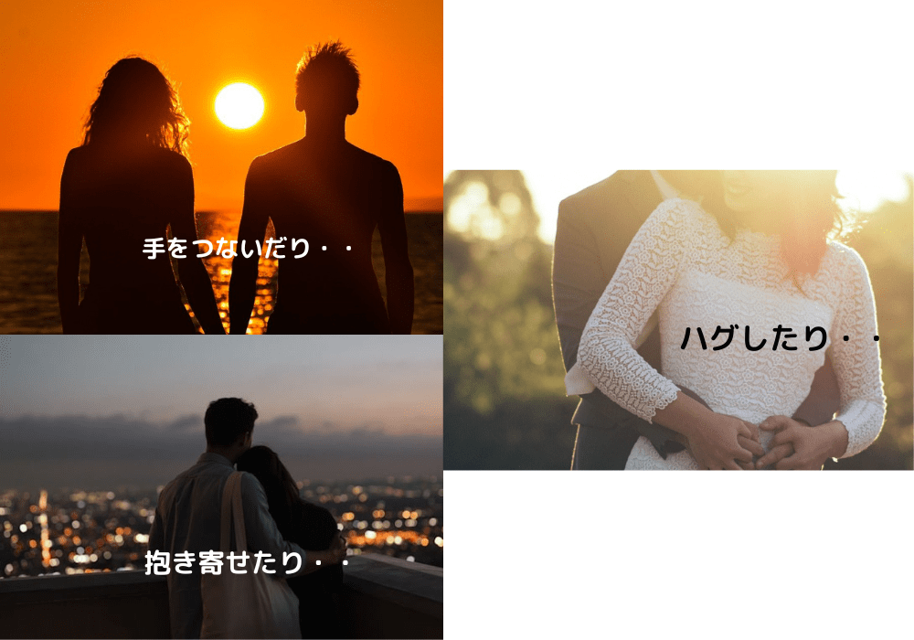 男女が寄り添う