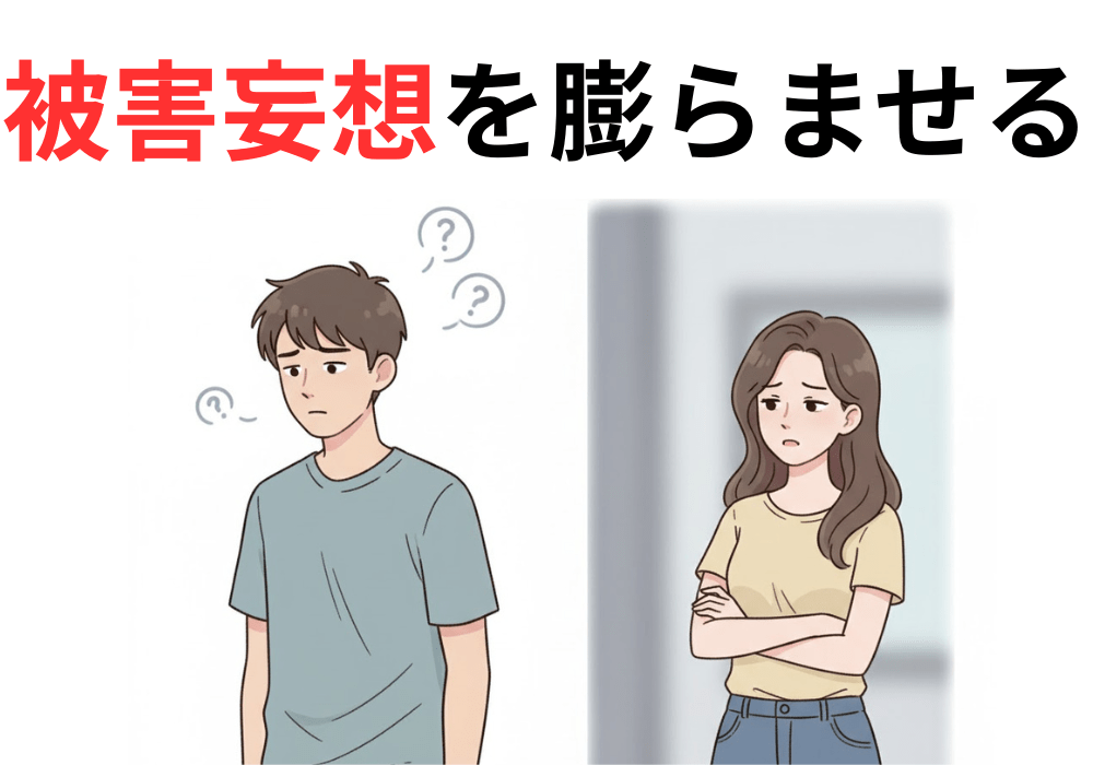男性がうつむき彼女に背を向けて悩んでいるアニメ画像
